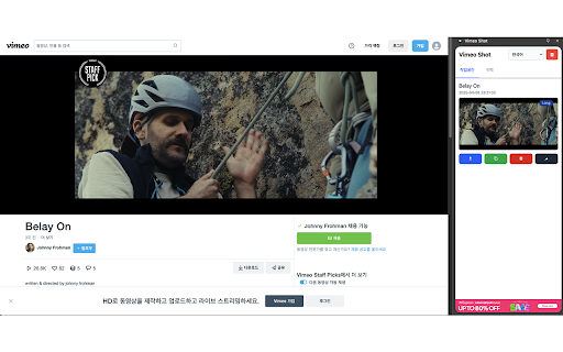 Vimeo Shot from Chrome web store to be run with OffiDocs Chromium online Vimeo Shot from Chrome web store to be run with OffiDocs Chromium online