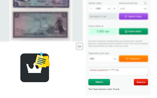 Нотатки до лотів на violity.com  from Chrome web store to be run with OffiDocs Chromium online