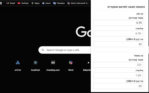 VisionAdjust  from Chrome web store to be run with OffiDocs Chromium online