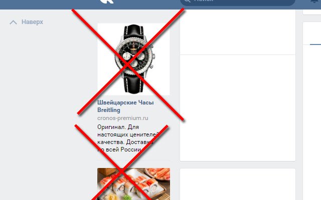 Бета-версия блокировщика рекламы ВКонтакте из интернет-магазина Chrome будет работать с OffiDocs Chromium онлайн
