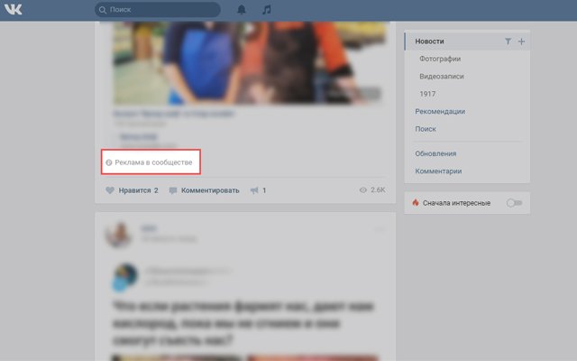 Блокировщик рекламы ВКонтакте из интернет-магазина Chrome будет работать с OffiDocs Chromium онлайн