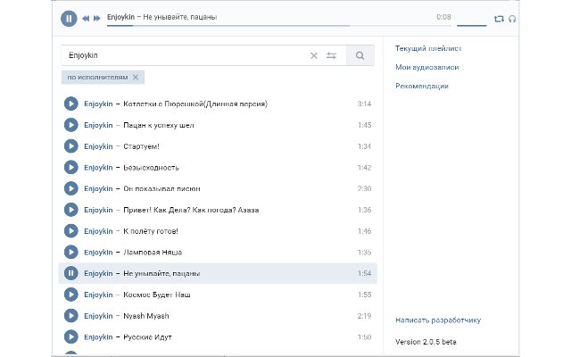 vk audiopad – музыка ВКонтакте без рекламы  from Chrome web store to be run with OffiDocs Chromium online