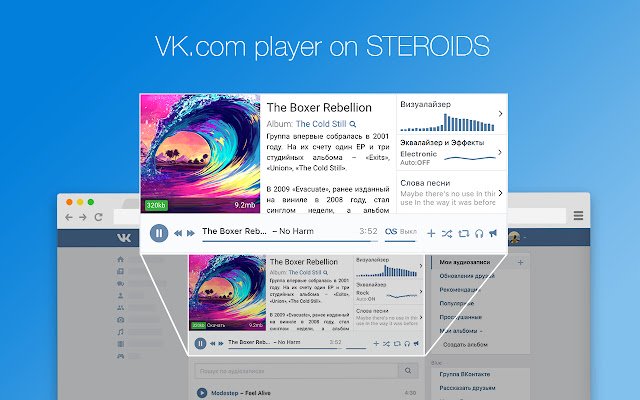 क्रोम वेब स्टोर से VK.com के लिए वीके ब्लू ईक्यू स्क्रोबलर को ऑनलाइन ऑफीडॉक्स क्रोमियम के साथ चलाया जाएगा