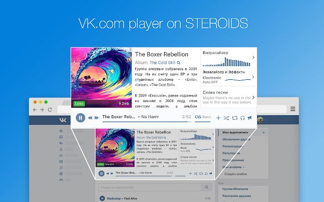 VK Blue EQ Scrobbler для VK.com из интернет-магазина Chrome будет работать с OffiDocs Chromium онлайн