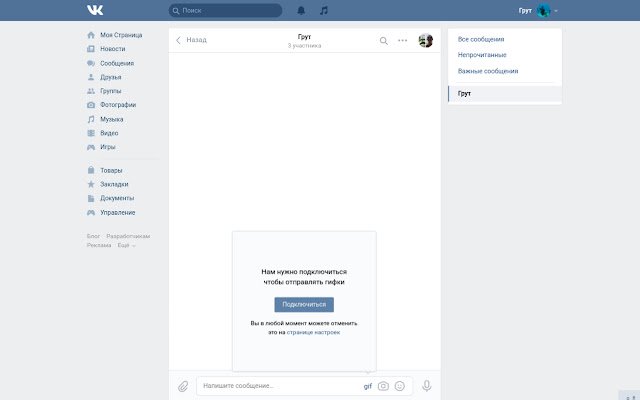 VK Gifs  from Chrome web store to be run with OffiDocs Chromium online