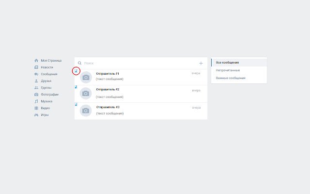 VK Message Sound  from Chrome web store to be run with OffiDocs Chromium online