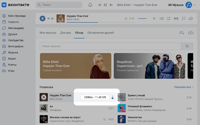 Penghemat audio VK Music dari toko web Chrome untuk dijalankan dengan OffiDocs Chromium online