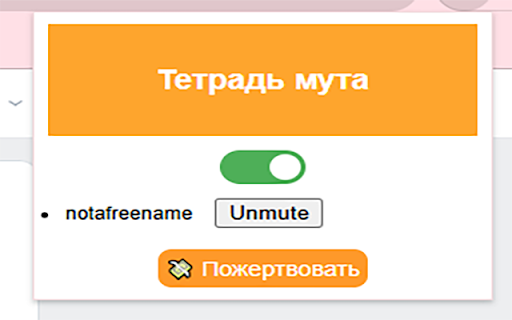VK Mute Extension  from Chrome web store to be run with OffiDocs Chromium online