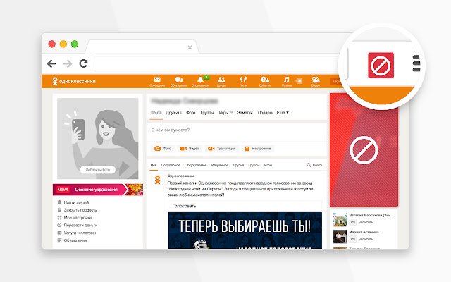VK+OK Ads Block  from Chrome web store to be run with OffiDocs Chromium online
