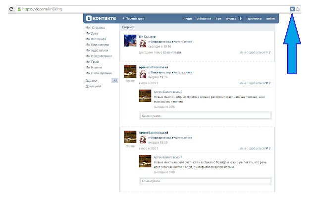 vkontakte plus  from Chrome web store to be run with OffiDocs Chromium online