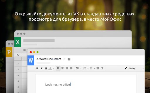 VK OpenView  from Chrome web store to be run with OffiDocs Chromium online