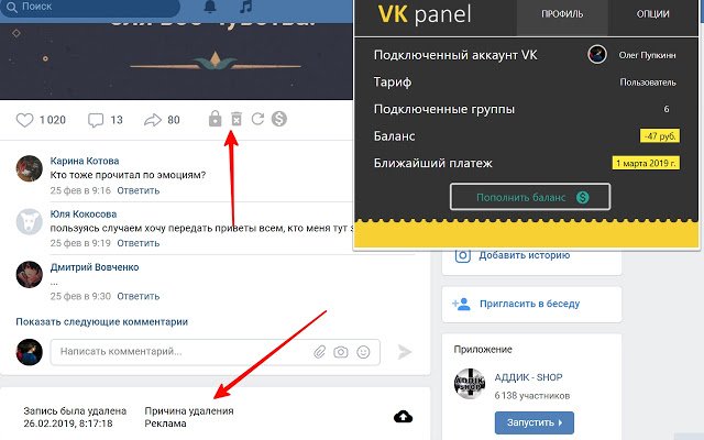 Pluginul VK Panel din magazinul web Chrome va fi rulat cu OffiDocs Chromium online