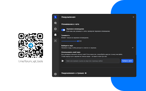 VK Play Tools  from Chrome web store to be run with OffiDocs Chromium online