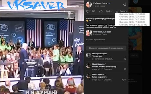 vksaver music saver vk  from Chrome web store to be run with OffiDocs Chromium online
