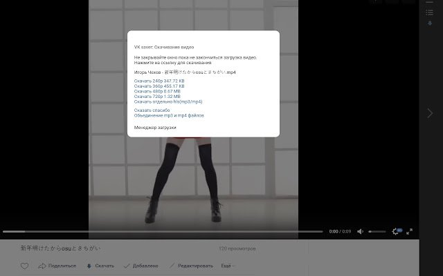 VK video saver загрузчик видео из вконтакте  from Chrome web store to be run with OffiDocs Chromium online