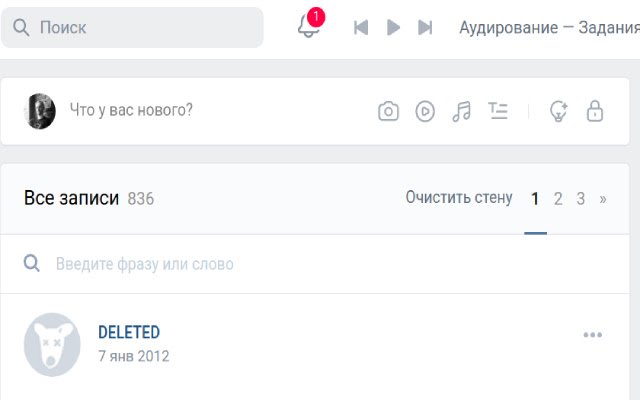VK wall cleaner  from Chrome web store to be run with OffiDocs Chromium online