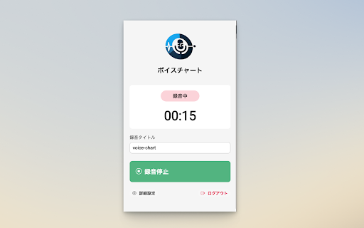 Voice Chart Extension  from Chrome web store to be run with OffiDocs Chromium online