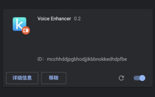 Chrome 网上商店的 Voice Enhancer 将与 OffiDocs Chromium 在线一起运行