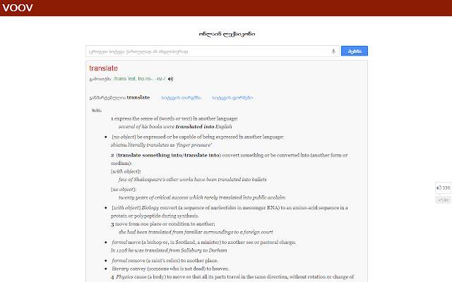 OffiDocs Chromium 온라인으로 실행되는 Chrome 웹 스토어의 VOOV Translate