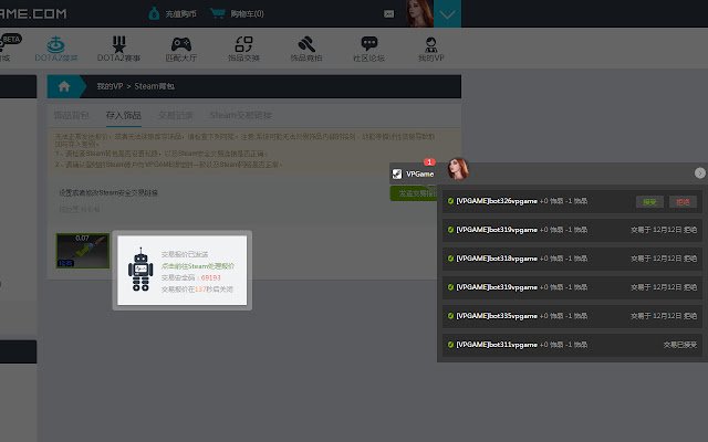 VPGame Trade Helper  from Chrome web store to be run with OffiDocs Chromium online