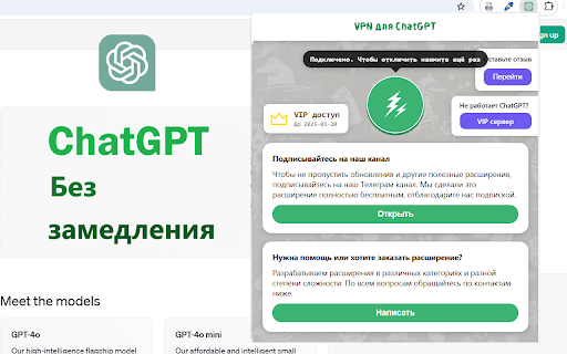 VPN для ChatGPT from Chrome web store to be run with OffiDocs Chromium online VPN для ChatGPT from Chrome web store to be run with OffiDocs Chromium online