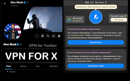 ВПН для Твиттера VPN for Twitter X  from Chrome web store to be run with OffiDocs Chromium online