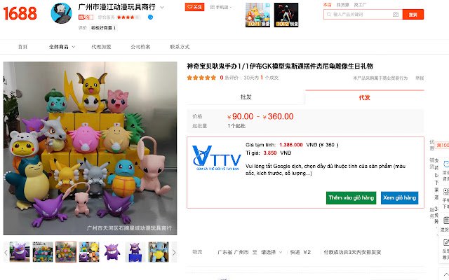 VTTV Order  from Chrome web store to be run with OffiDocs Chromium online