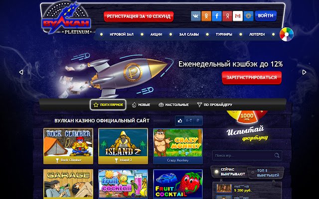 vulkanplatinum din magazinul web Chrome va fi rulat cu OffiDocs Chromium online