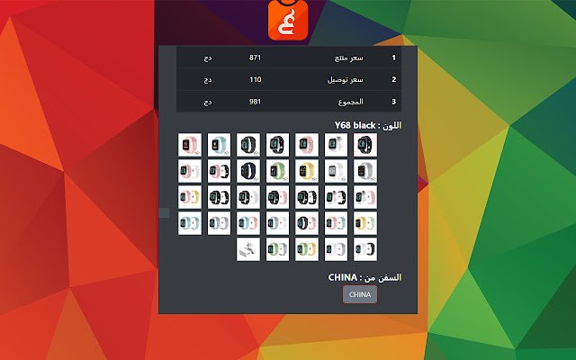 wadiea من متجر Chrome الإلكتروني ليتم تشغيله باستخدام OffiDocs Chromium عبر الإنترنت