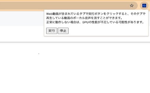 Wakapippi Vocal Remover Extension  from Chrome web store to be run with OffiDocs Chromium online