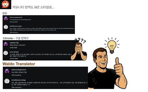 왈도 번역기(Waldo Translator)  from Chrome web store to be run with OffiDocs Chromium online