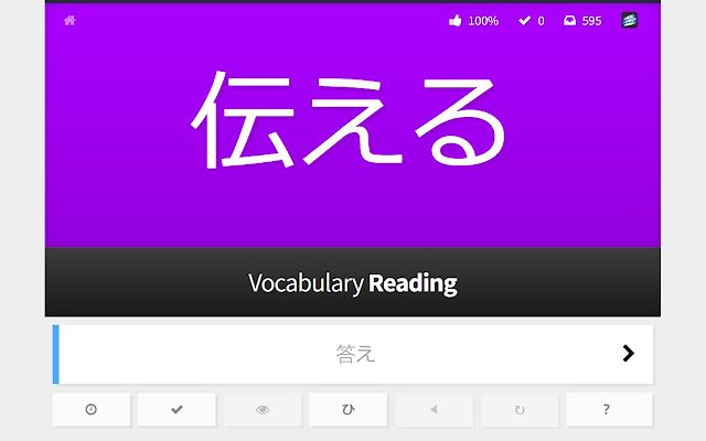 WaniKani Hoàn tác từ cửa hàng Chrome trực tuyến để chạy trực tuyến với OffiDocs Chrome