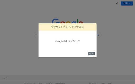 Warn on specific sites.  from Chrome web store to be run with OffiDocs Chromium online