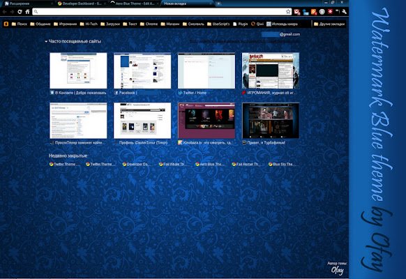 Тема Watermark Blue Theme из интернет-магазина Chrome будет работать с OffiDocs Chromium онлайн