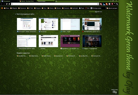 Watermark Green Theme  from Chrome web store to be run with OffiDocs Chromium online