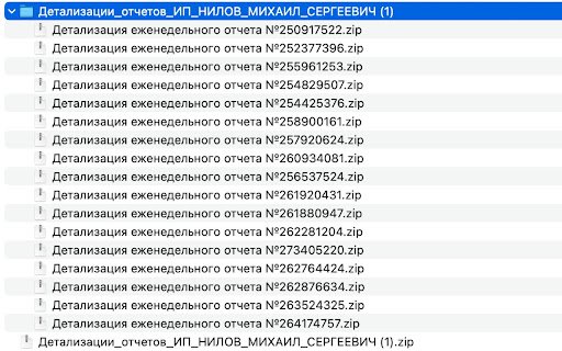 Грузи WB расширение  from Chrome web store to be run with OffiDocs Chromium online