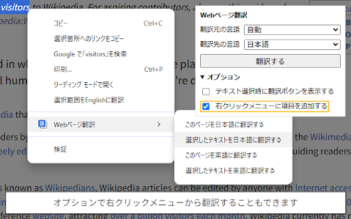 Webページ翻訳  from Chrome web store to be run with OffiDocs Chromium online Webページ翻訳  from Chrome web store to be run with OffiDocs Chromium online