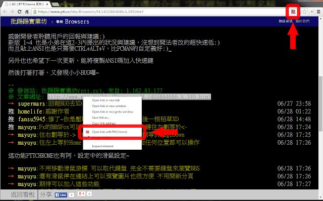 Web2PttChrome  from Chrome web store to be run with OffiDocs Chromium online