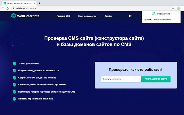 WebDataStats: CMS Сhecker de Chrome web store para ejecutarse con OffiDocs Chromium en línea