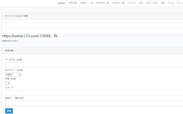 WeberOpener  from Chrome web store to be run with OffiDocs Chromium online