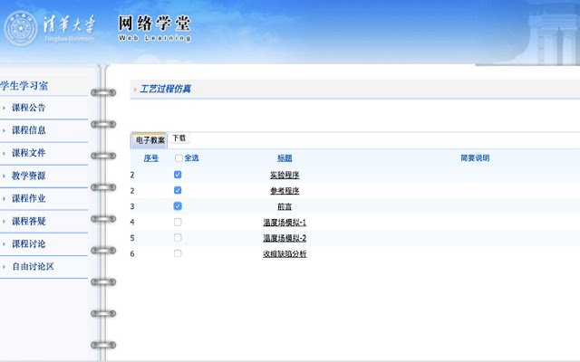 WebLearn Downloader  from Chrome web store to be run with OffiDocs Chromium online