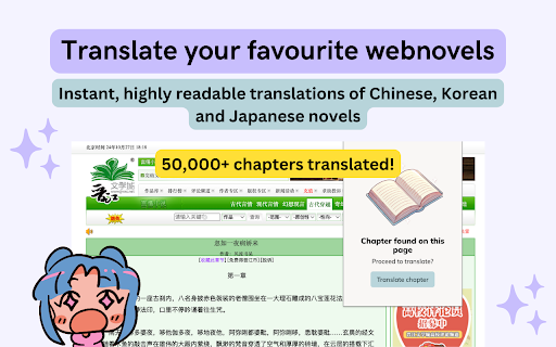 Webnovel Translator by OpenNovel  from Chrome web store to be run with OffiDocs Chromium online