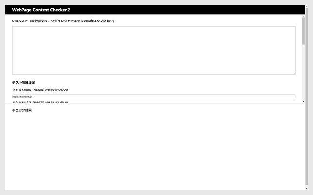 WebPage Contents Checker 2  from Chrome web store to be run with OffiDocs Chromium online