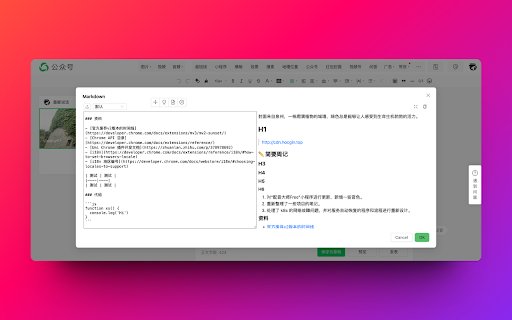 wechat  from Chrome web store to be run with OffiDocs Chromium online