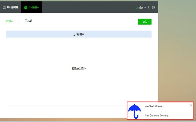 OffiDocs Chromiumオンラインで実行されるChrome WebストアからのWeChat KFアラート