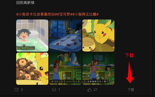 weibo一键下载  from Chrome web store to be run with OffiDocs Chromium online