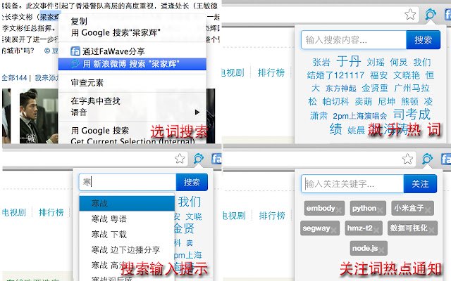 Weibo SoEasy aus dem Chrome-Webshop zur Ausführung mit OffiDocs Chromium online