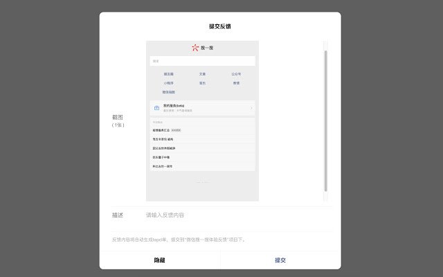 weixin search main crx  from Chrome web store to be run with OffiDocs Chromium online
