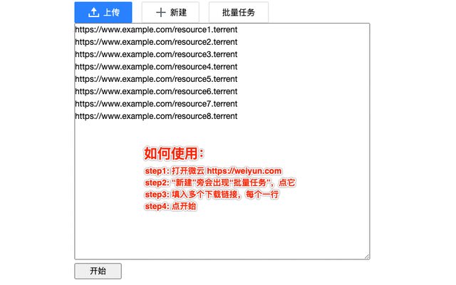 weiyun batchtask  from Chrome web store to be run with OffiDocs Chromium online