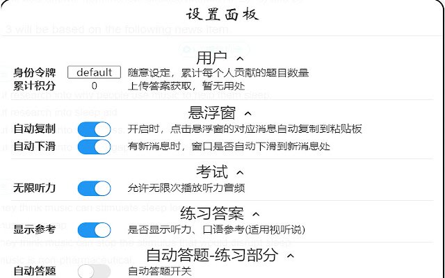 WELearn网课助手 from Chrome web store to be run with OffiDocs Chromium online WELearn网课助手 from Chrome web store to be run with OffiDocs Chromium online